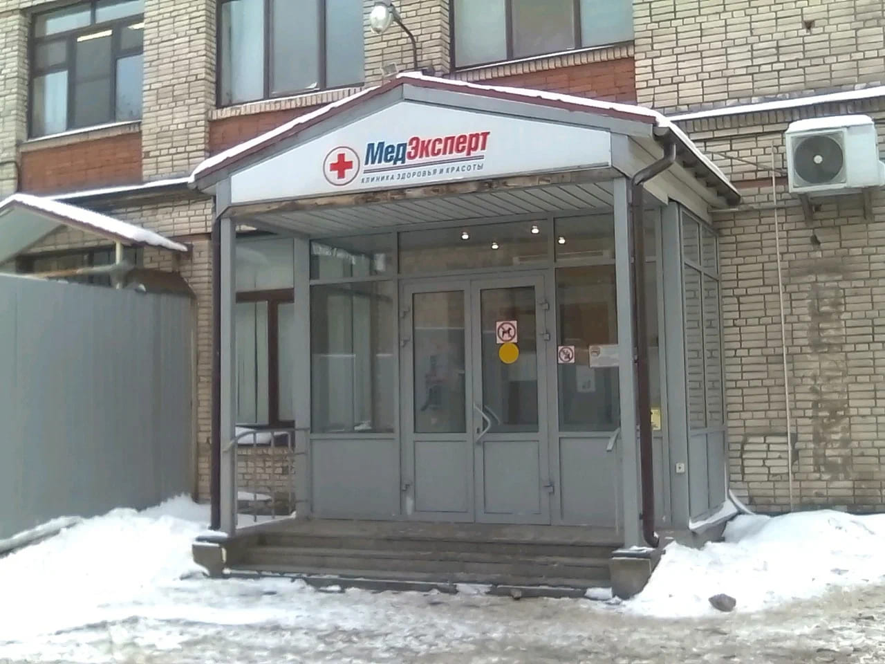 Диагностический центр МедЭксперт на Большом Смоленском - цены, режим работы, тип томографа, скидки