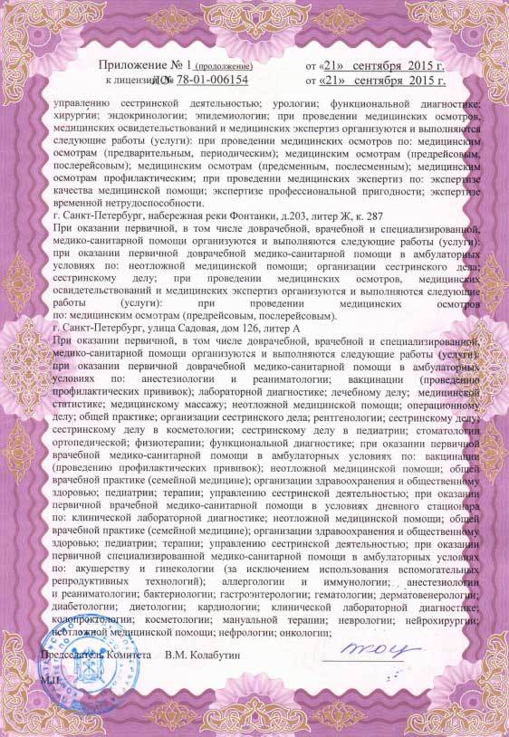 Лицензия Адмиралтейские верфи