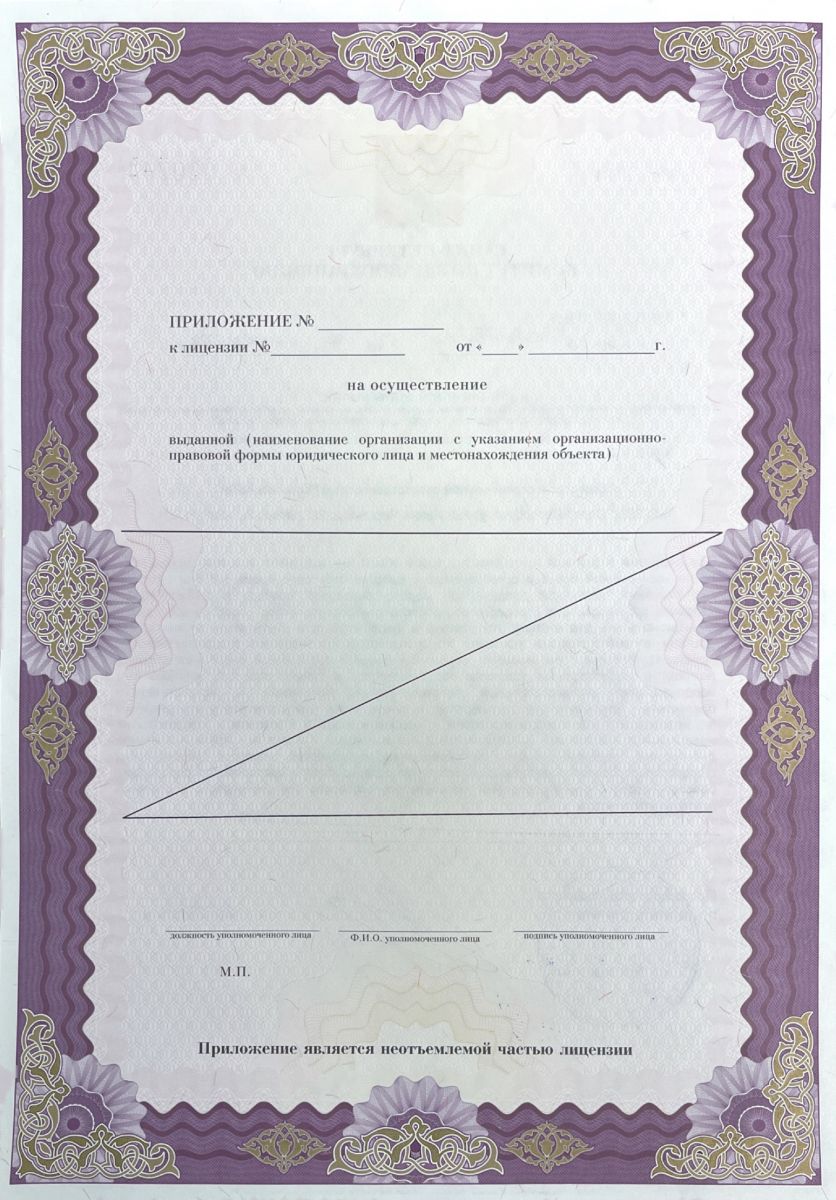 Лицензия Айди клиник