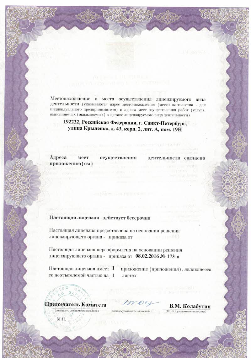 Лицензия Аврора