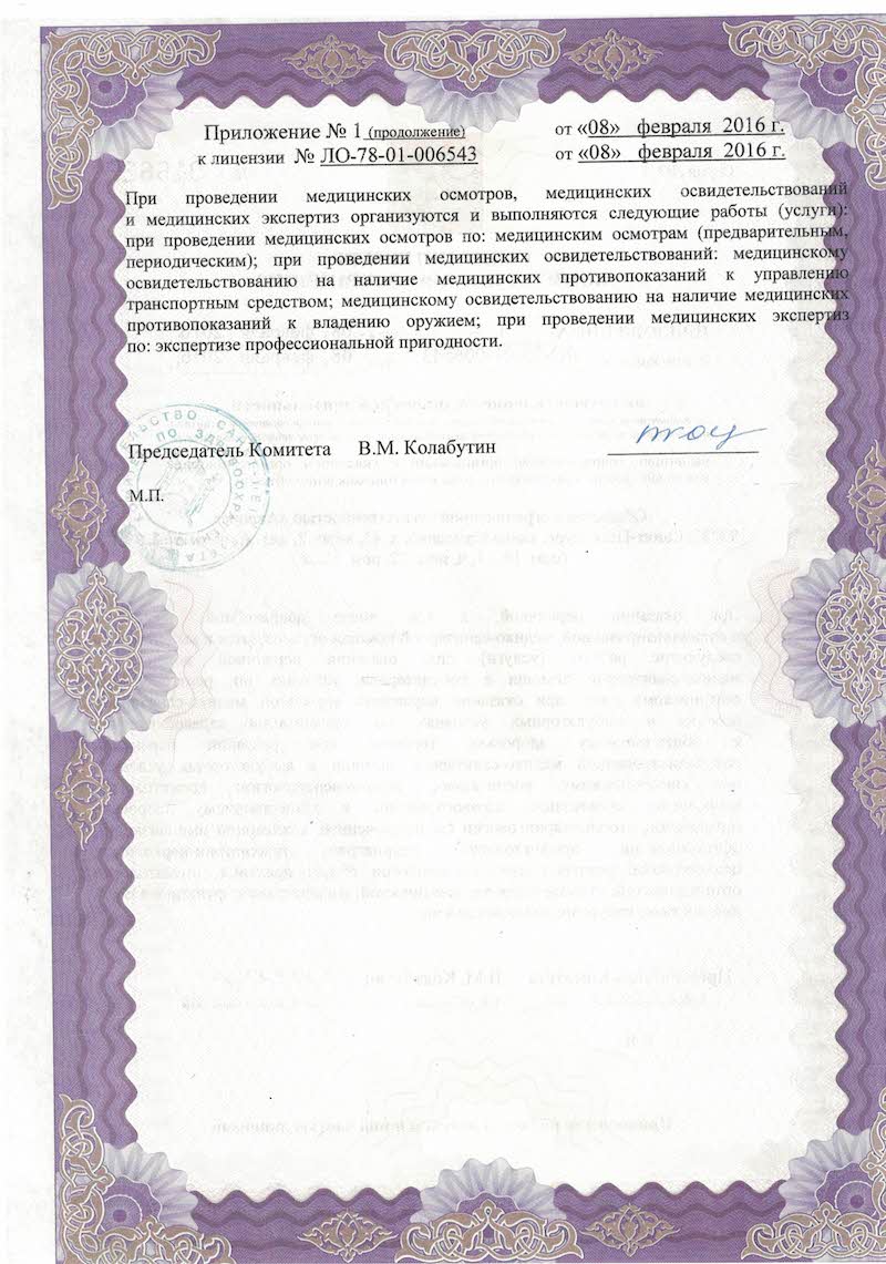 Лицензия Аврора
