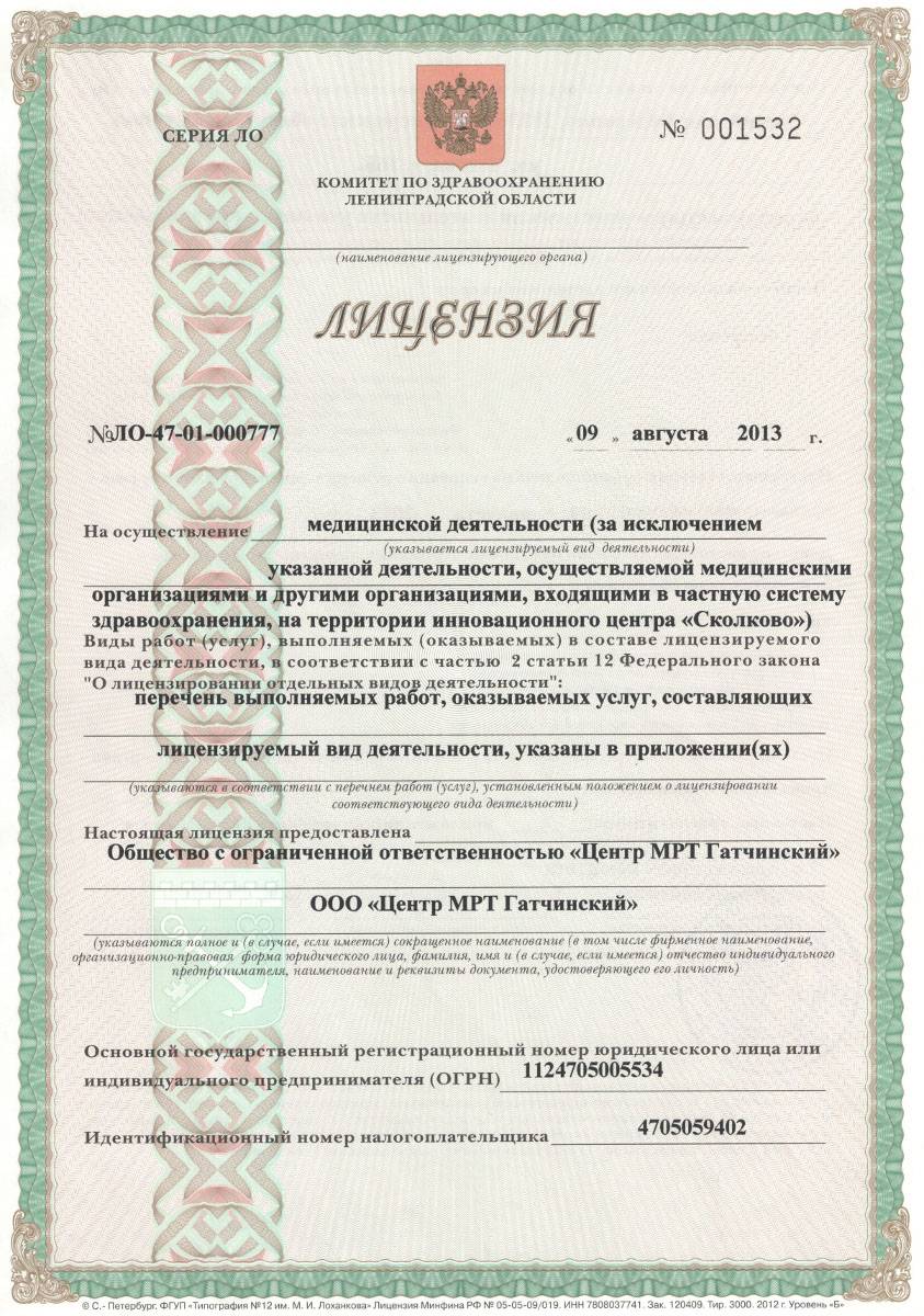 Лицензия СМС на Достоевского
