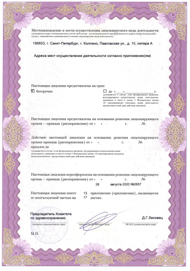 Городская поликлиника №71 в Колпино