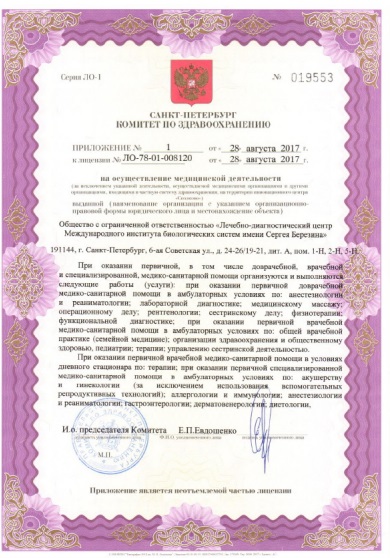 Лицензия МИБС