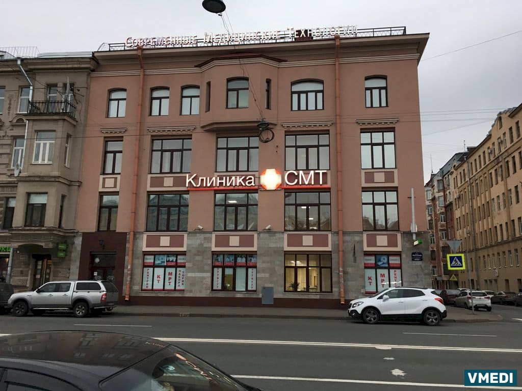 Диагностический центр СМТ на Римского-Корсакова - адрес, цены, акции и скидки