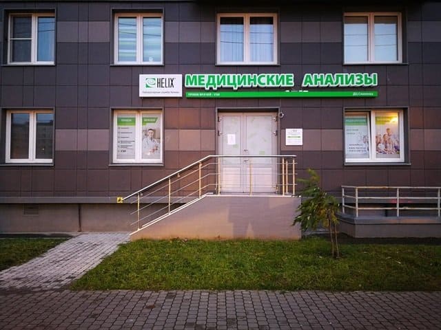 Диагностический центр Хеликс в Шушарах на Ростовской 13-15 - цены, адрес, режим работы, тип УЗИ, скидки