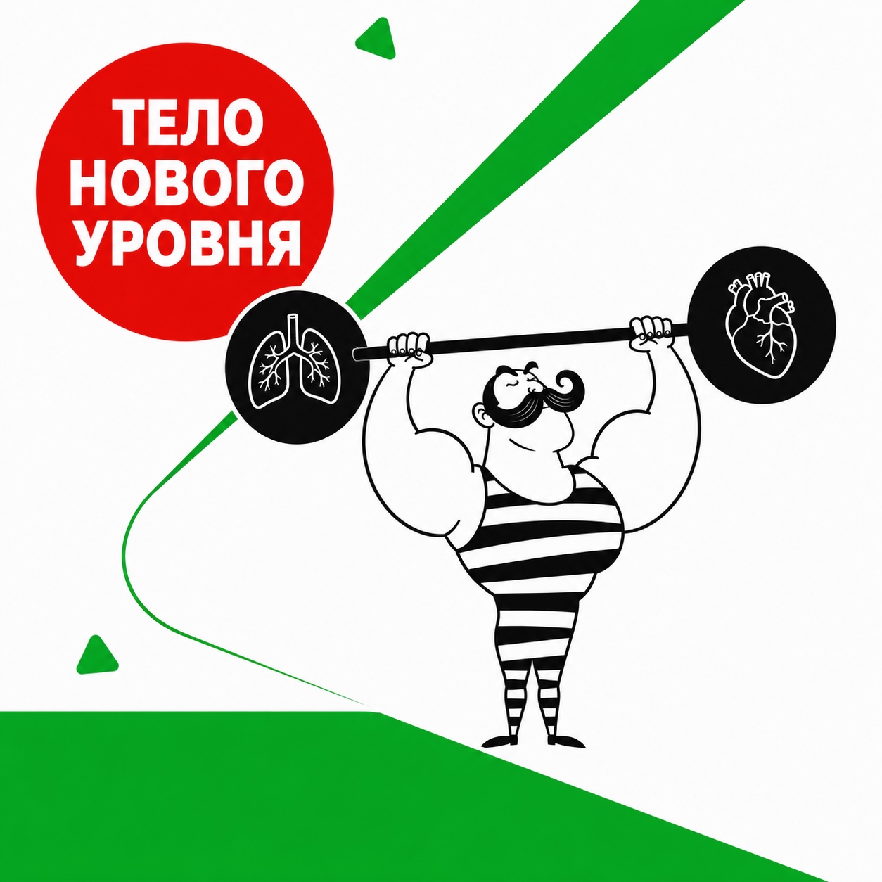комплексное обследование для спортсмена