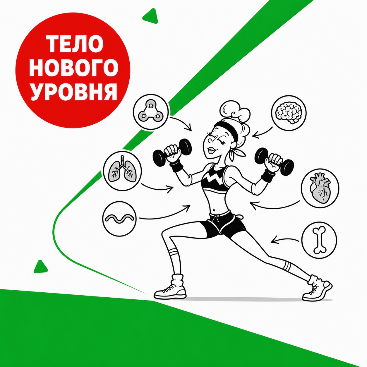 полный check up для спортсмена