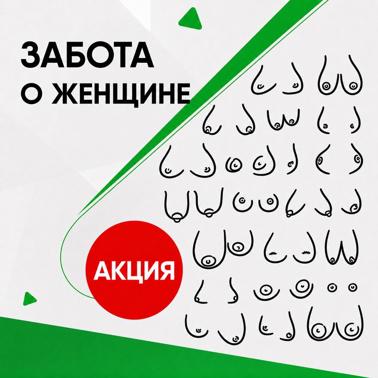 Купон УЗИ молочных желез