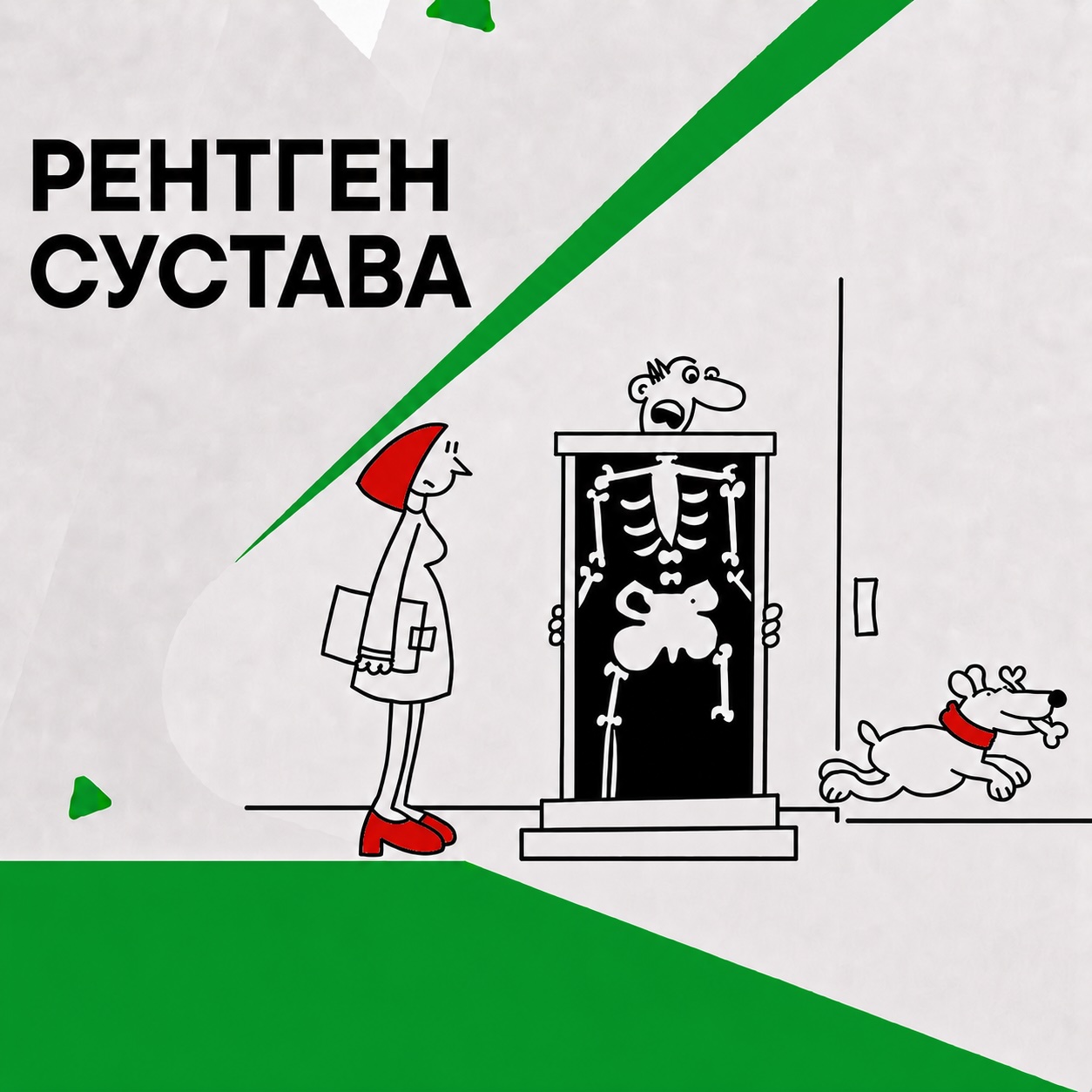 Купон рентген любого сустава