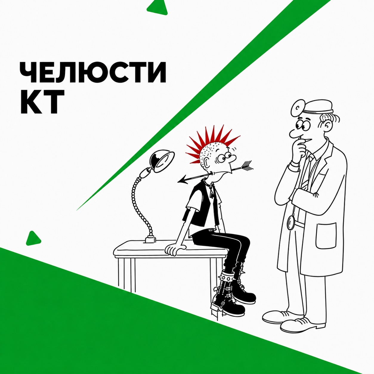 Купон КТ зубов и челюстей